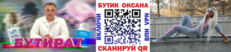 цена   Сосногорск  БУТИРАТ 1.4BDO 