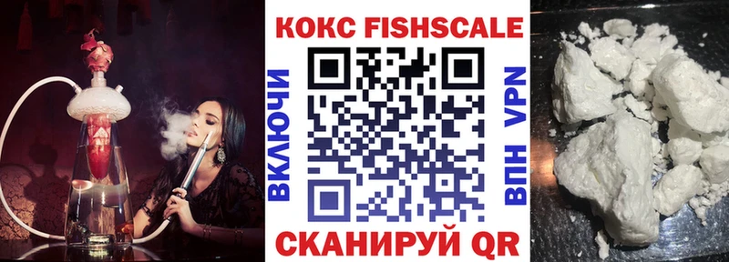 COCAIN FishScale Сосногорск