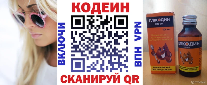 Codein Purple Drank Сосногорск