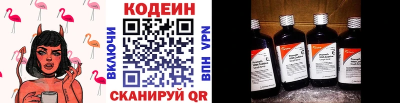 Кодеин Purple Drank  где найти   Сосногорск 