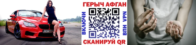 ГЕРОИН Афган наркотики Сосногорск